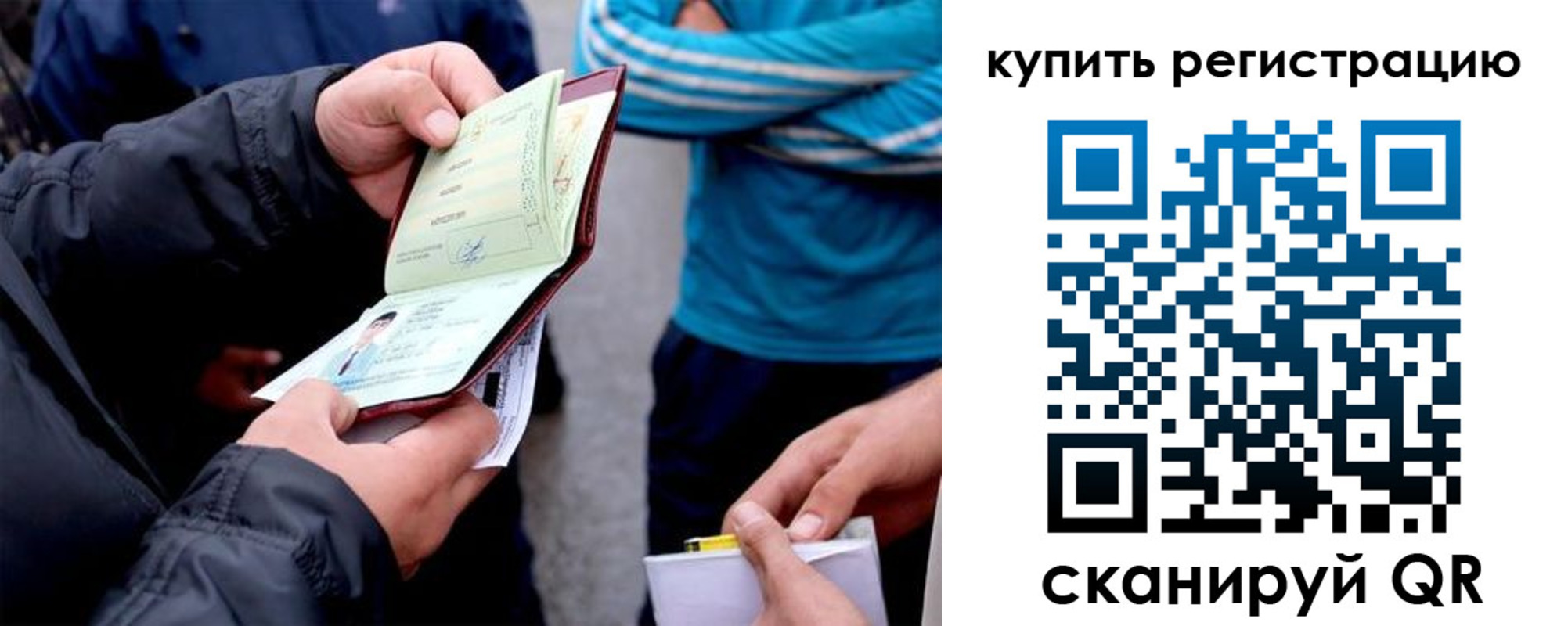 прописка для школы в Первоуральске