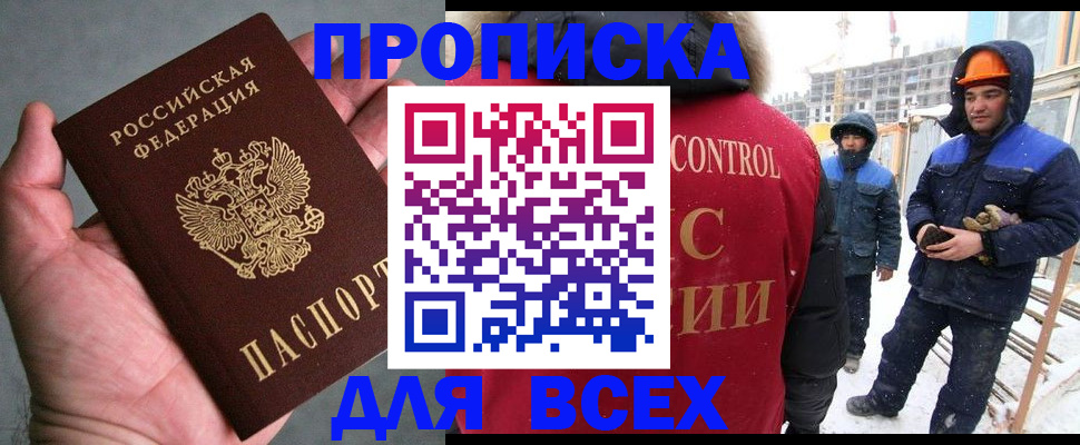 временная регистрация для школы в Первоуральске