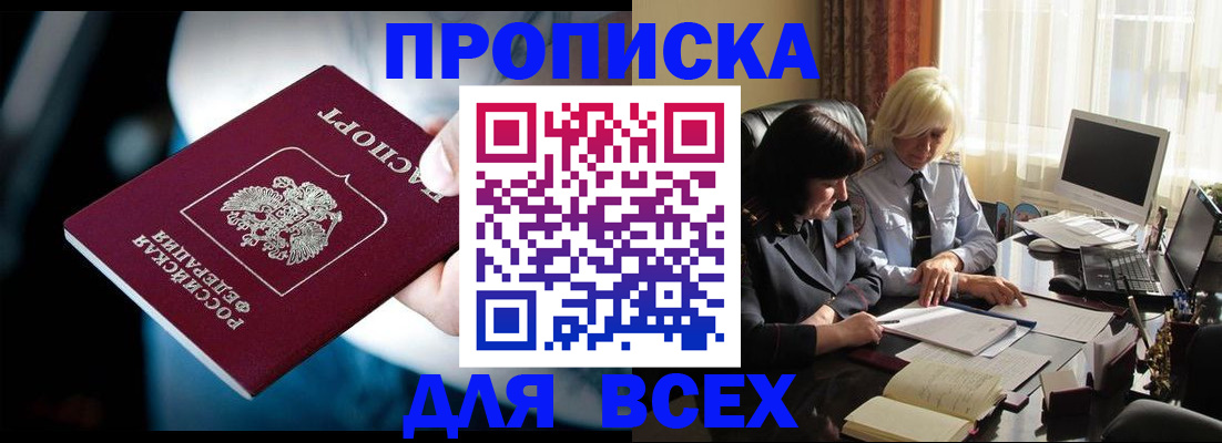 временная регистрация законно в Первоуральске