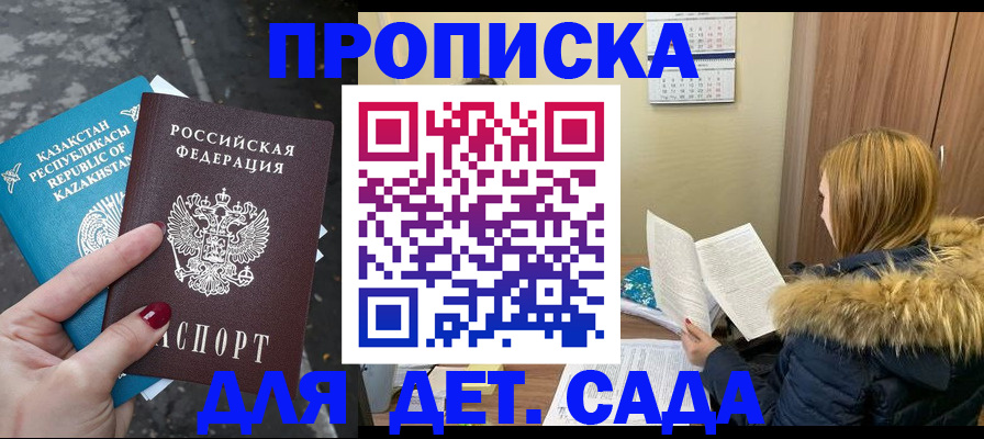 купить прописку в Первоуральске