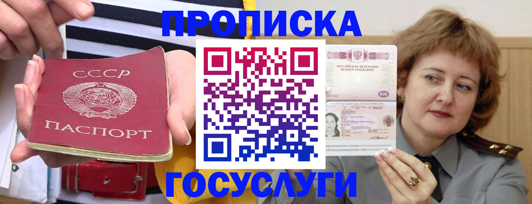 временная прописка в Первоуральске