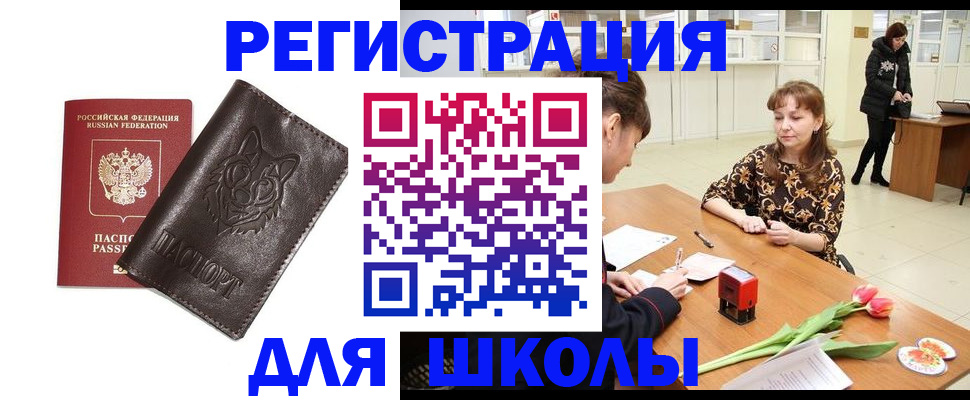 временная регистрация в квартире в Первоуральске