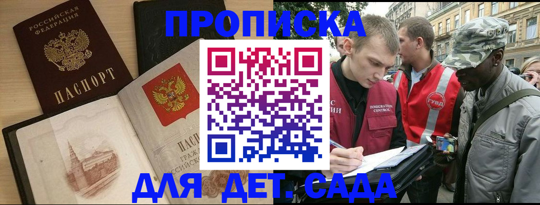 прописка законно в Первоуральске